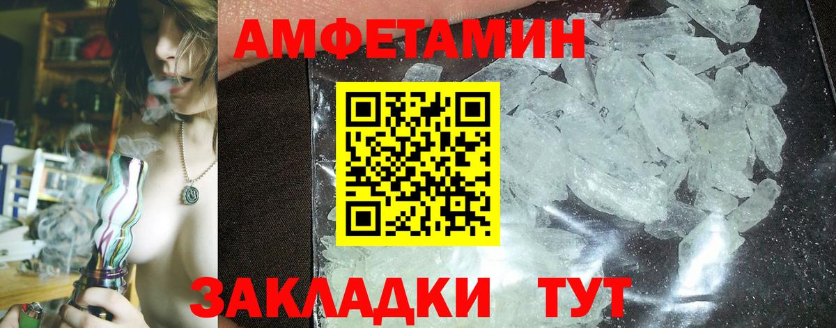 Черняховск  АМФ  Вход с VPN  Amphetamine 97% 