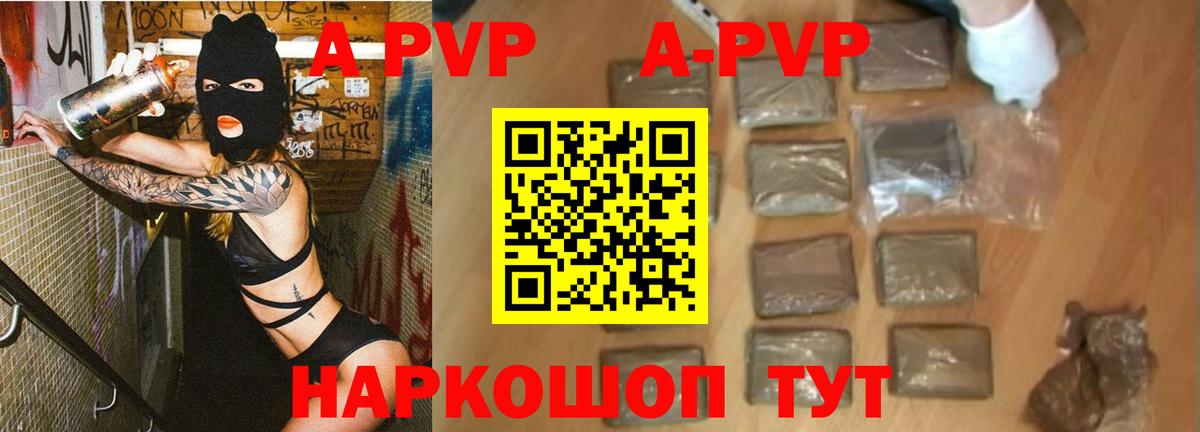 APVP СК КРИС Черняховск