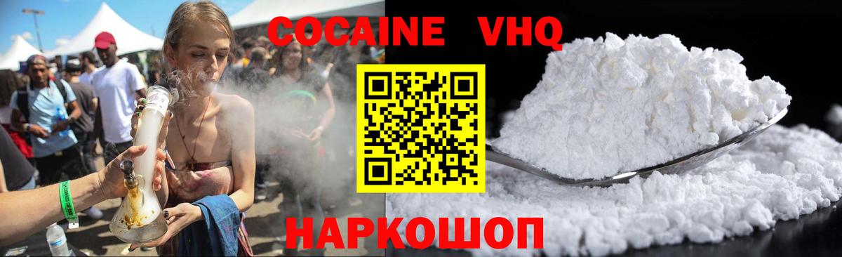 Cocaine  COCAIN Columbia  Вход с VPN  Черняховск 