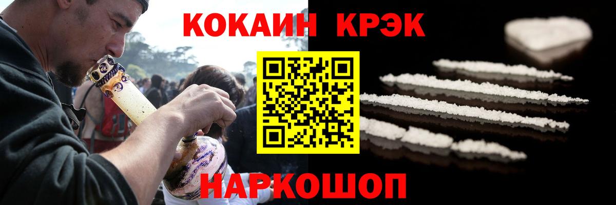 Кокаин FishScale Черняховск