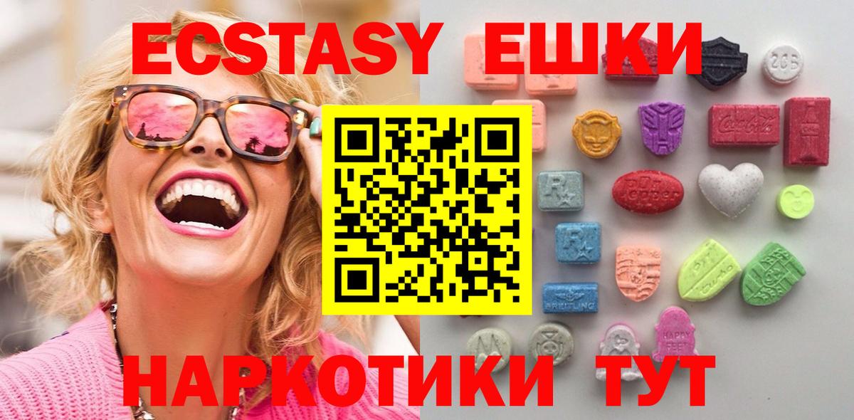 blacksprut ссылки  ЭКСТАЗИ круглые  Вход с VPN  ЭКСТАЗИ  Черняховск  Ecstasy 280мг 