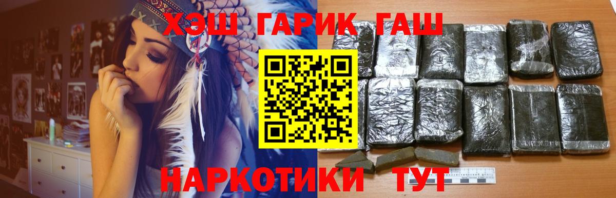 ГАШИШ Premium  Вход с VPN  Черняховск  ГАШ гашик 