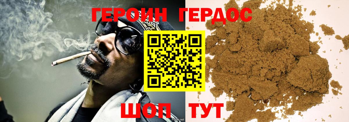 Черняховск  ГЕРОИН хмурый  Вход с VPN 