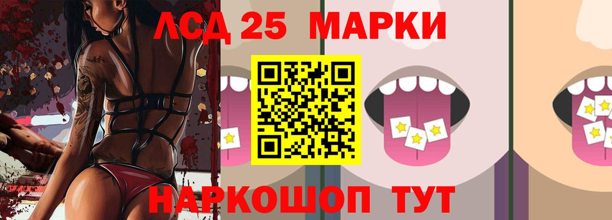 ЛСД экстази кислота Черняховск