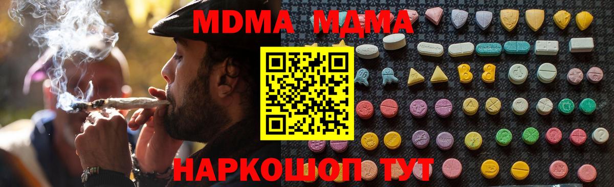 МДМА VHQ  МДМА  Черняховск  Вход с VPN  МДМА VHQ 