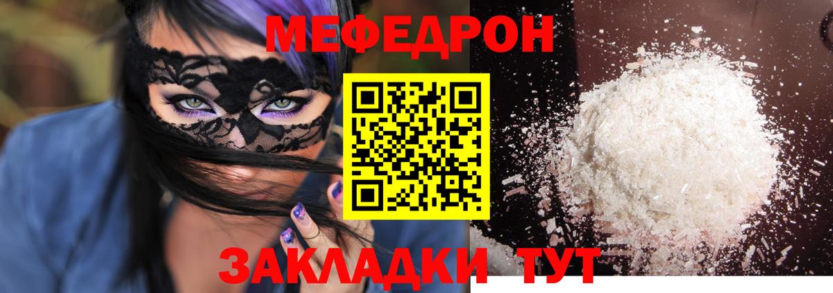 Меф  Вход с VPN  Черняховск  МЕФ 4 MMC 