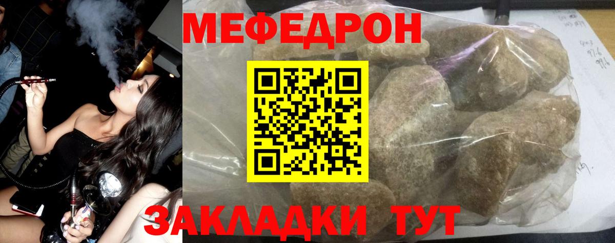 Меф мука Черняховск