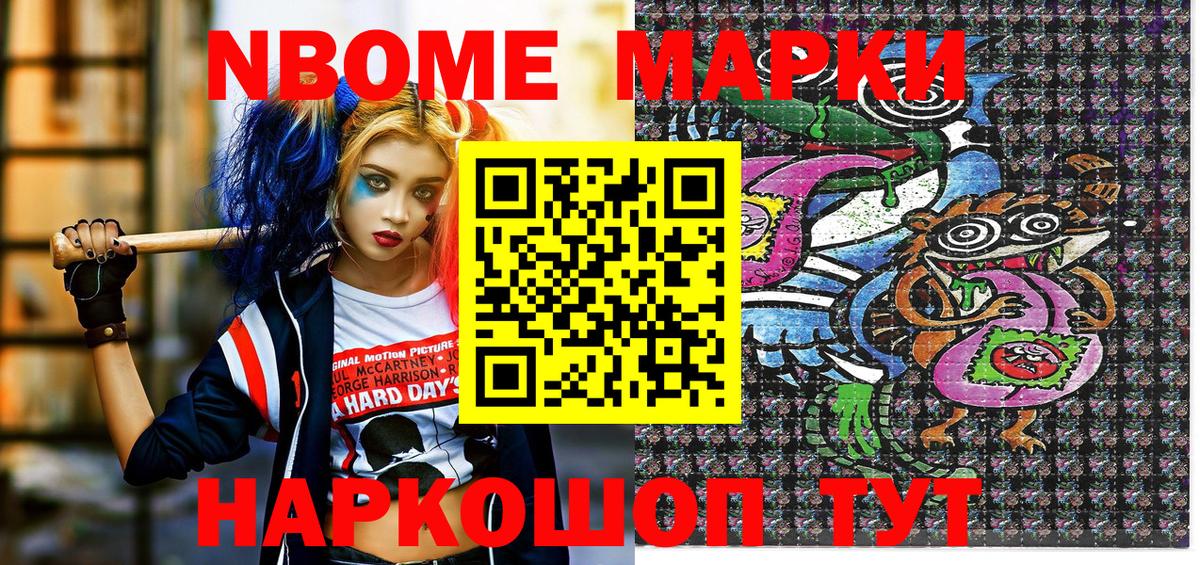 Марки NBOMe 1,8мг  Марки NBOMe 1,8мг  Марки NBOMe  Вход с VPN  Черняховск 