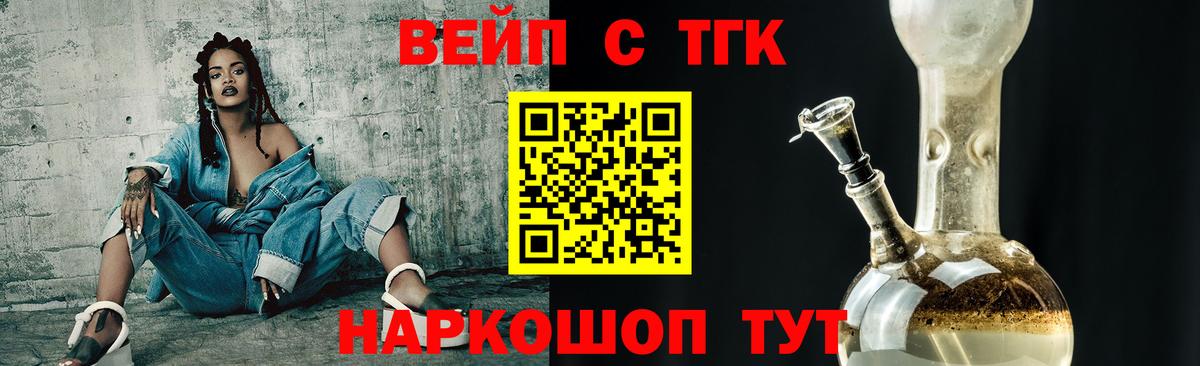 Черняховск  ТГК вейп  Вход с VPN 