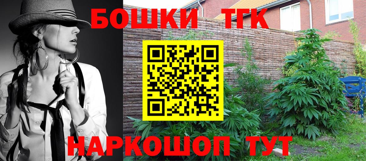 Бошки Шишки сатива  Бошки марихуана AK-47  Вход с VPN  Черняховск  Каннабис семена 